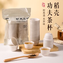 一次性小茶杯茶道杯纸纸杯杯功夫稻香喝茶茶杯茶杯小加厚茶碗