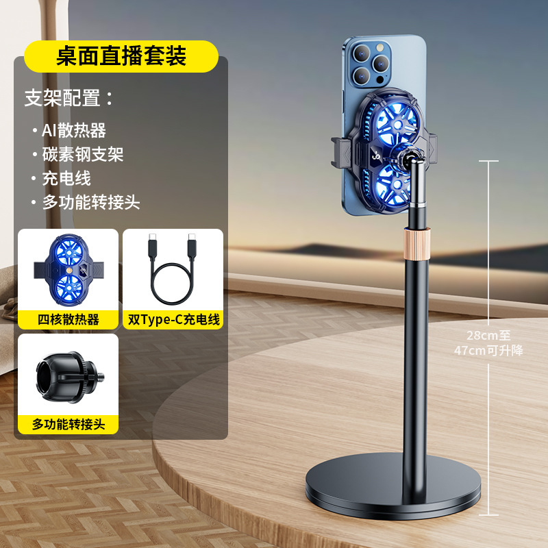 双核手机散热器支架一体直播专用半导体制冷器游戏超静音降温神器|undefined