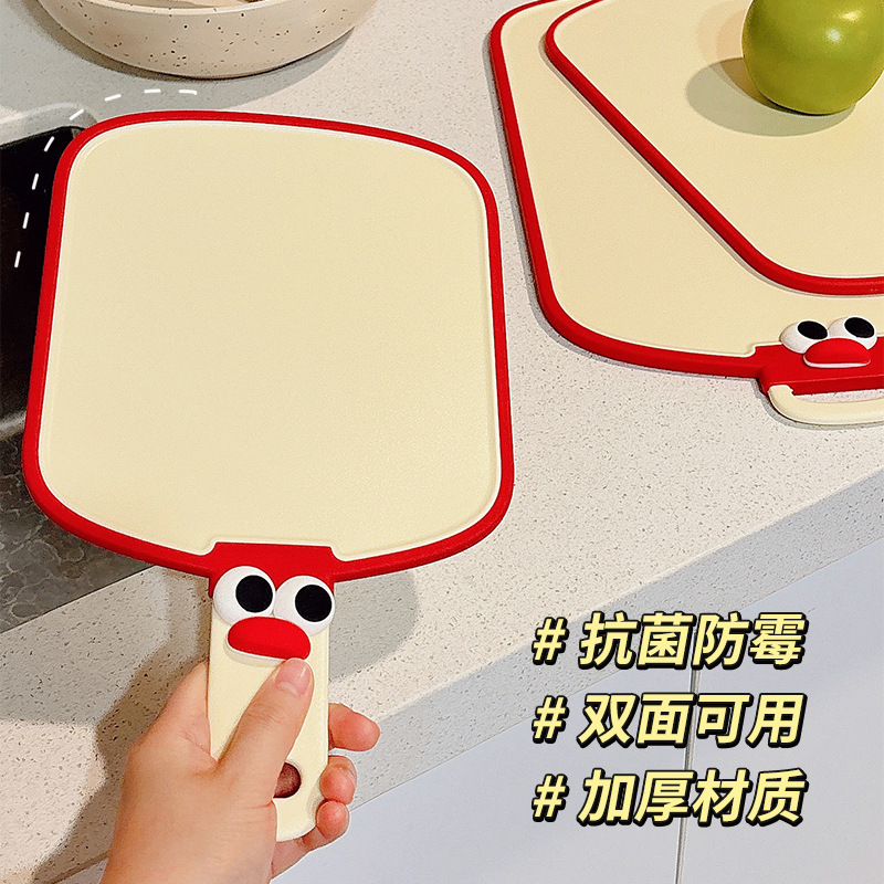 家用食品级可爱高颜值双面案板厨房专用大号加厚砧板防霉抗菌菜板|undefined