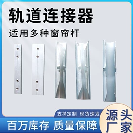 窗帘配件;其他窗帘配件;窗帘杆罗马杆