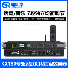 KTV前级效果器7段均衡调节舞台演出卡拉OK家用U盘蓝牙数字混响器