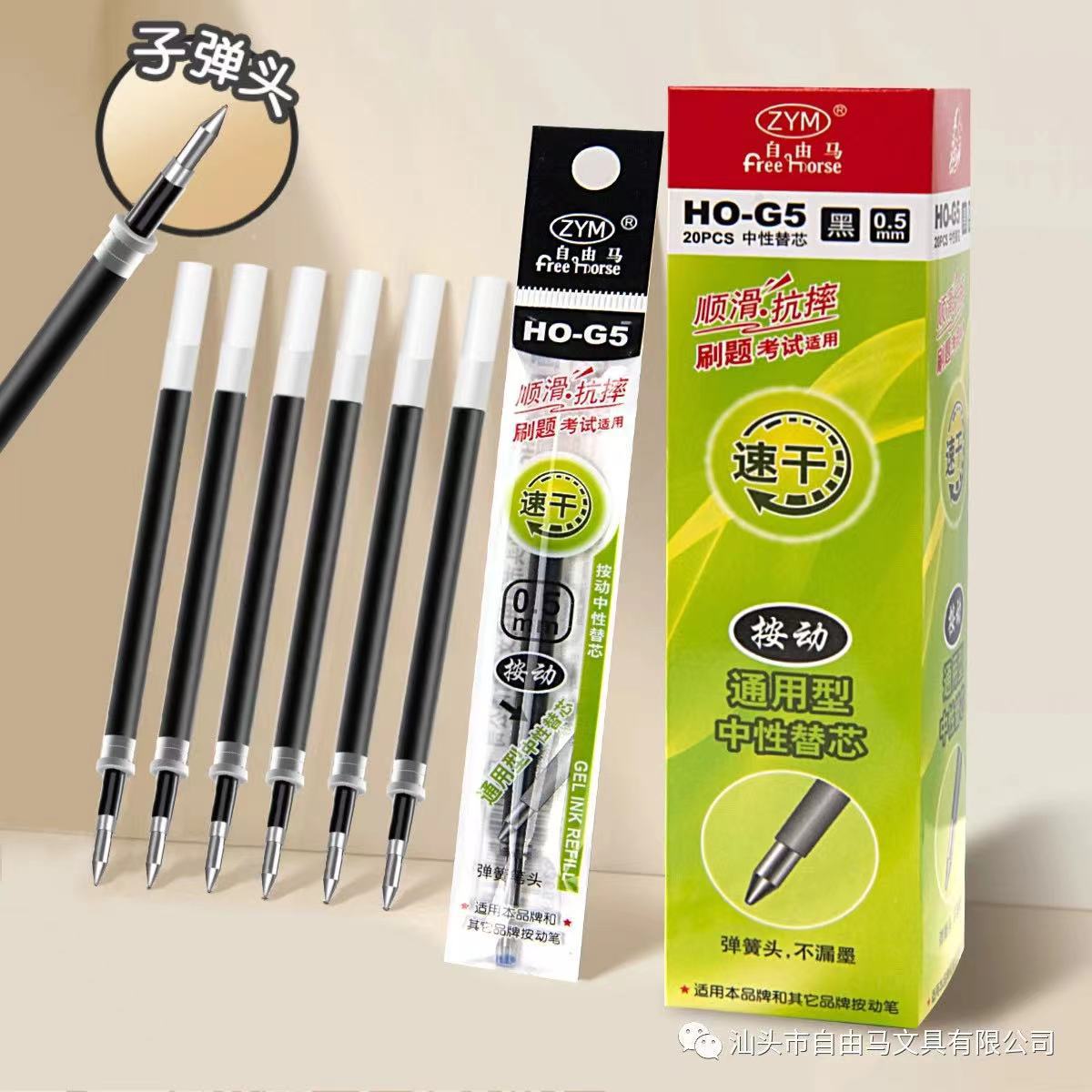 Free Horse Press Gel Pen Refill G-5 Office Student Signature Pen 0.5mm Press Refill Wholesale