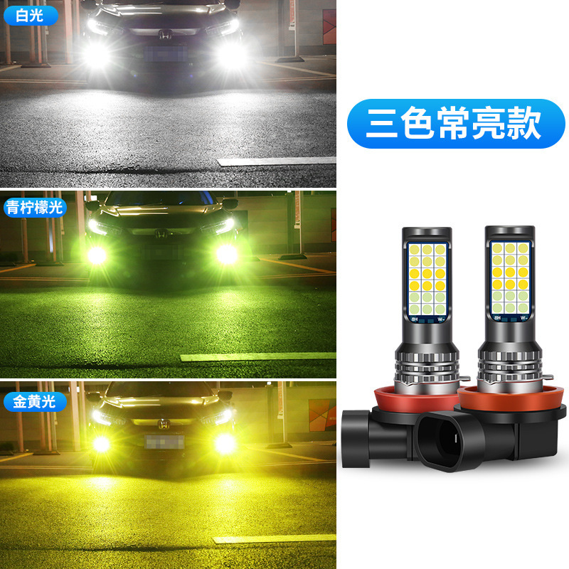 Coche LED niebla lámpara flash anti-niebla lámpara Super brillante H3 H8 H11 modificado 3030 de tres colores antiniebla delantera bombilla