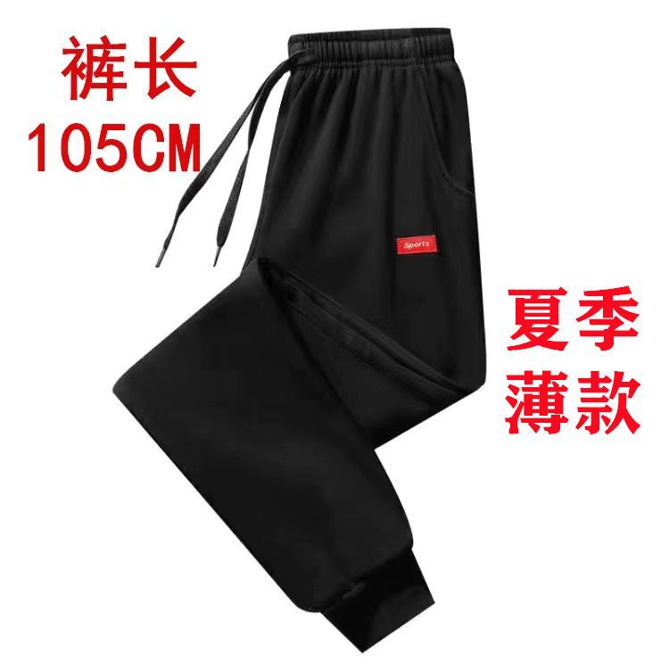 블랙 레드 라벨 - 105 길이 [얇은 여름 스타일]