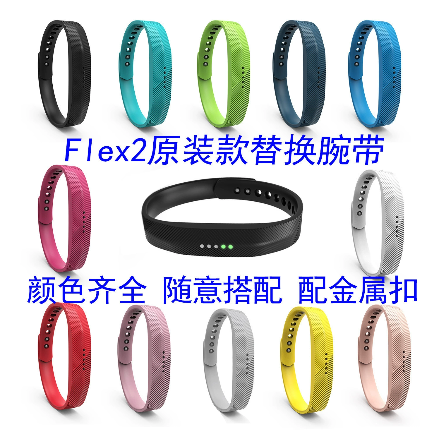 Подходит к браслету Fitbit Flex 2, strap умный спортивный браслет, замена силиконового ремешка
