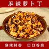 Dried radish Spicy and spicy spicy Sichuan Province specialty Chongqing manual Bibimbap Serve a meal Salt Spicy radish