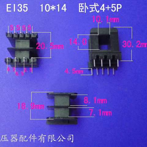 厂家供应低频EI35 10*14卧式4+5P插针式变压器骨架电感线架胶芯