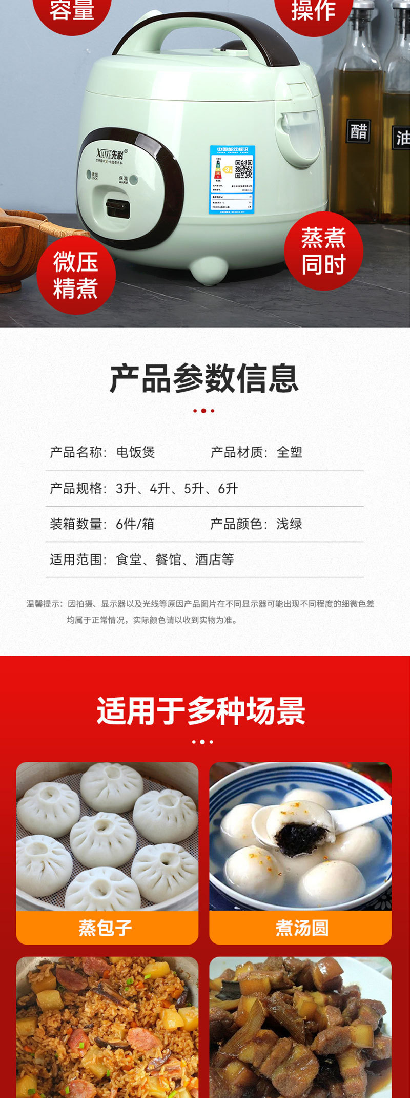 先科公主煲电饭煲家用不粘锅小型迷你电饭煲多功能宿舍蒸煮电饭锅详情2