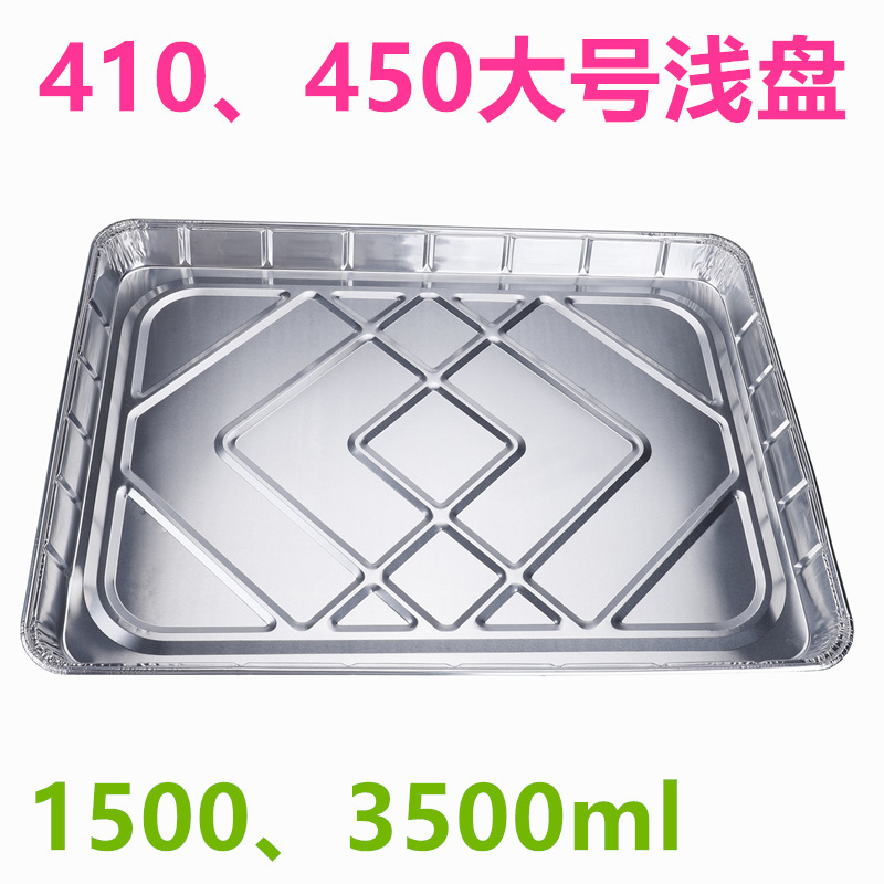 Thickened Large Tin Paper Plate Rectangular Disposable Tin Paper Box Aluminum Foil Tableware Fruit Party Tray Commercial Box