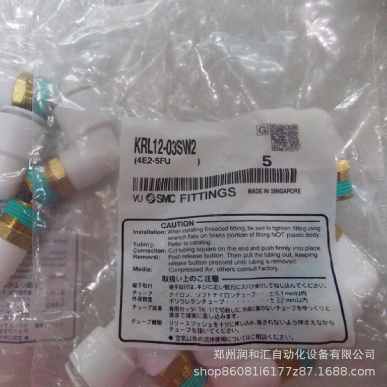 日本SMC难燃性快换接头弯头KRL12-03SW2原装正品 假一罚十