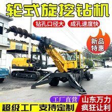 轮式旋挖钻机 大口径地基螺旋钻机 360度旋转液压旋挖钻机
