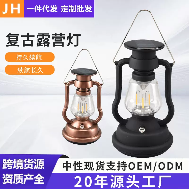 户外露营灯LED野营灯马灯氛围灯营地灯手摇照明灯煤油灯便携式灯