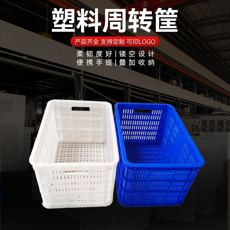 多色可选530水果筐周转框塑料菜筐海鲜分拣筐塑料周转筐厂家批发