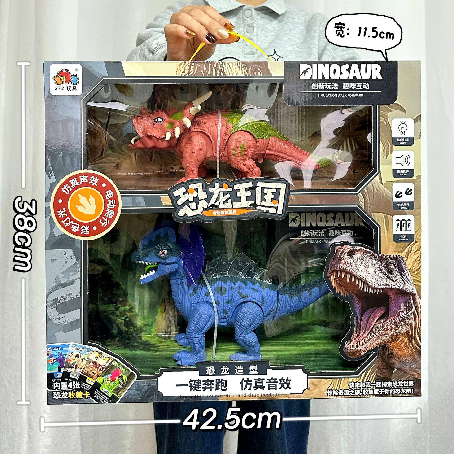 电玩城积分礼品电动恐龙带灯光音效爬行三角龙模型儿童益智玩具