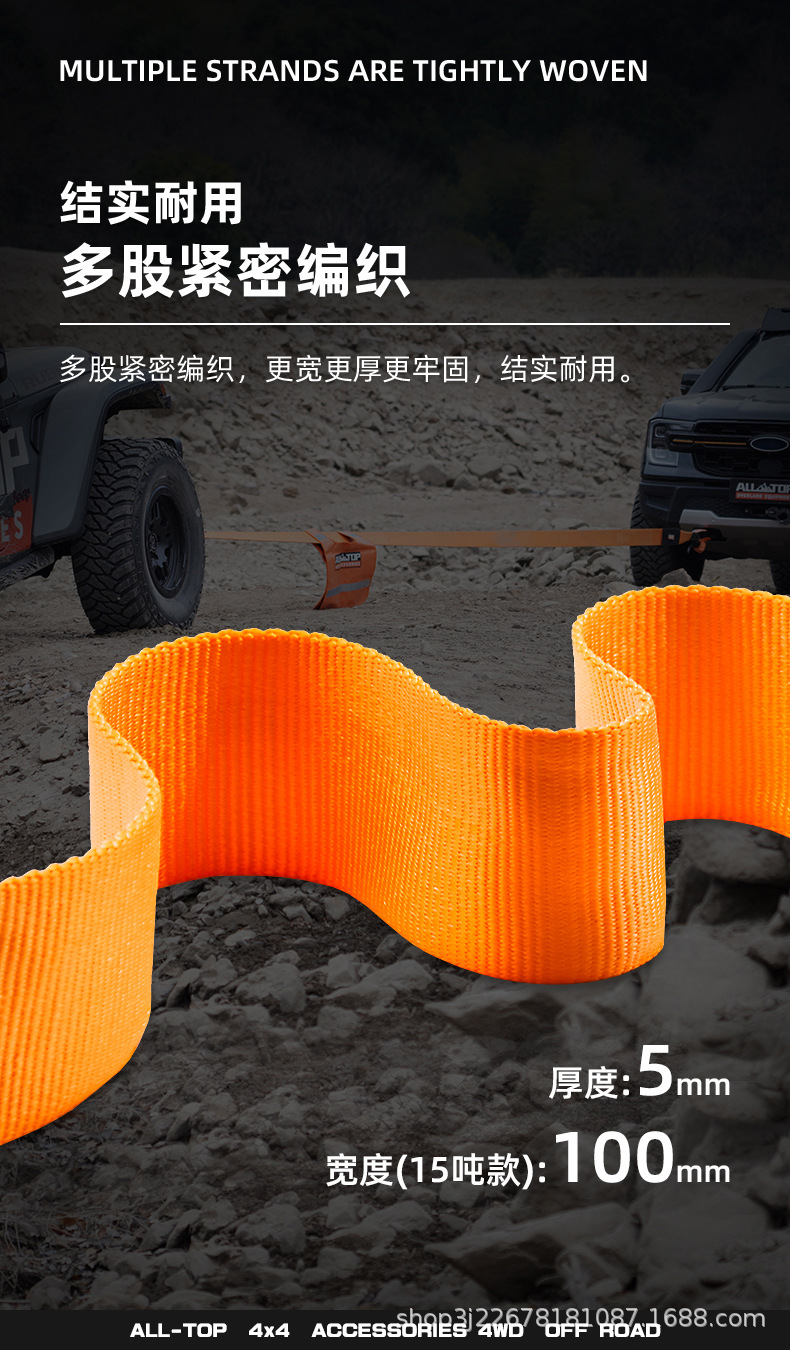 Alltop Otop Counter Model Trailer Rope Off-Road Vehicle Special High-Strength Car Rescue Towing Trailer Rope