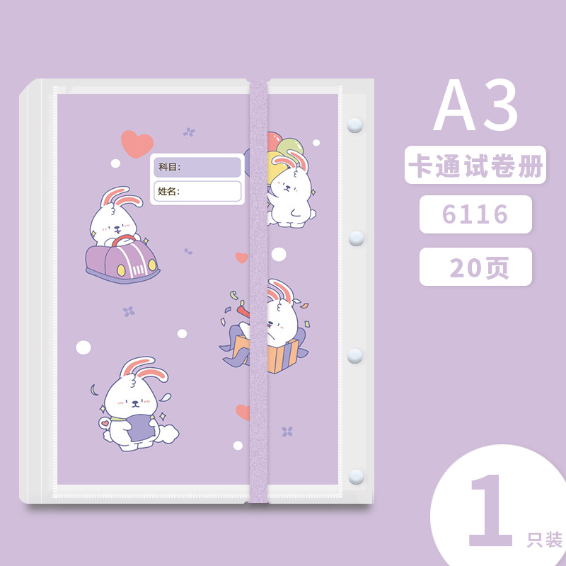 A3 papel de prueba carpeta bolsa de inserción transparente papel de los estudiantes de la escuela primaria organizar libros de materiales de artefactos especiales para estudiantes de secundaria