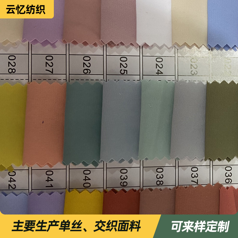 精品消光破卡垂顺衬衫连衣裙吊带雪纺布料汉服面料