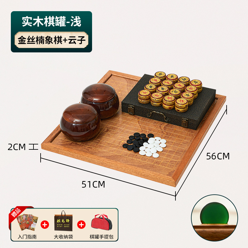 Двусторонняя шахматная доска (шахматы Юнци + Джинси Нань), шахматная банка из массива дерева - мелкая