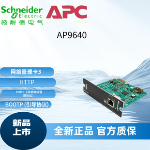 ʩ�͵�AP9640 AP9641UPS�W�j�������ɽ��c��AP9614AP9631�ضȝ��