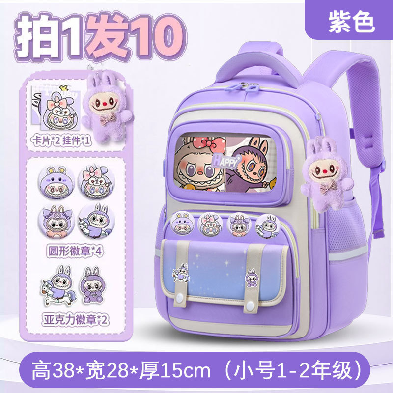 新款拉布布儿童书包小学生1-3-6年级男女儿童书包大容量透气学生|undefined