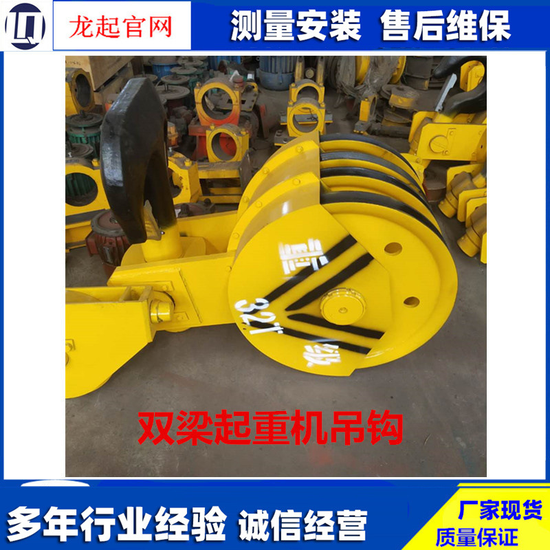 厂家批发CD1电动葫芦吊钩单滑轮双滑轮吊钩钢丝绳电动葫芦吊钩组