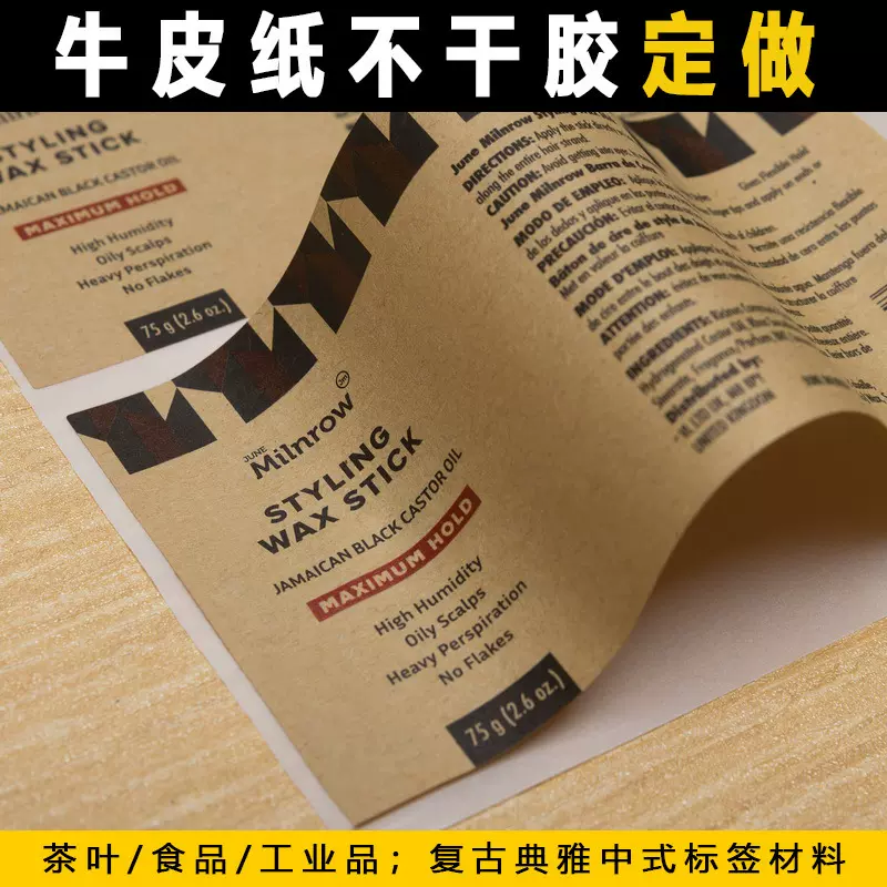 佛山厂家牛皮纸不干胶标签专业定制彩色不干胶贴纸免费设计印logo