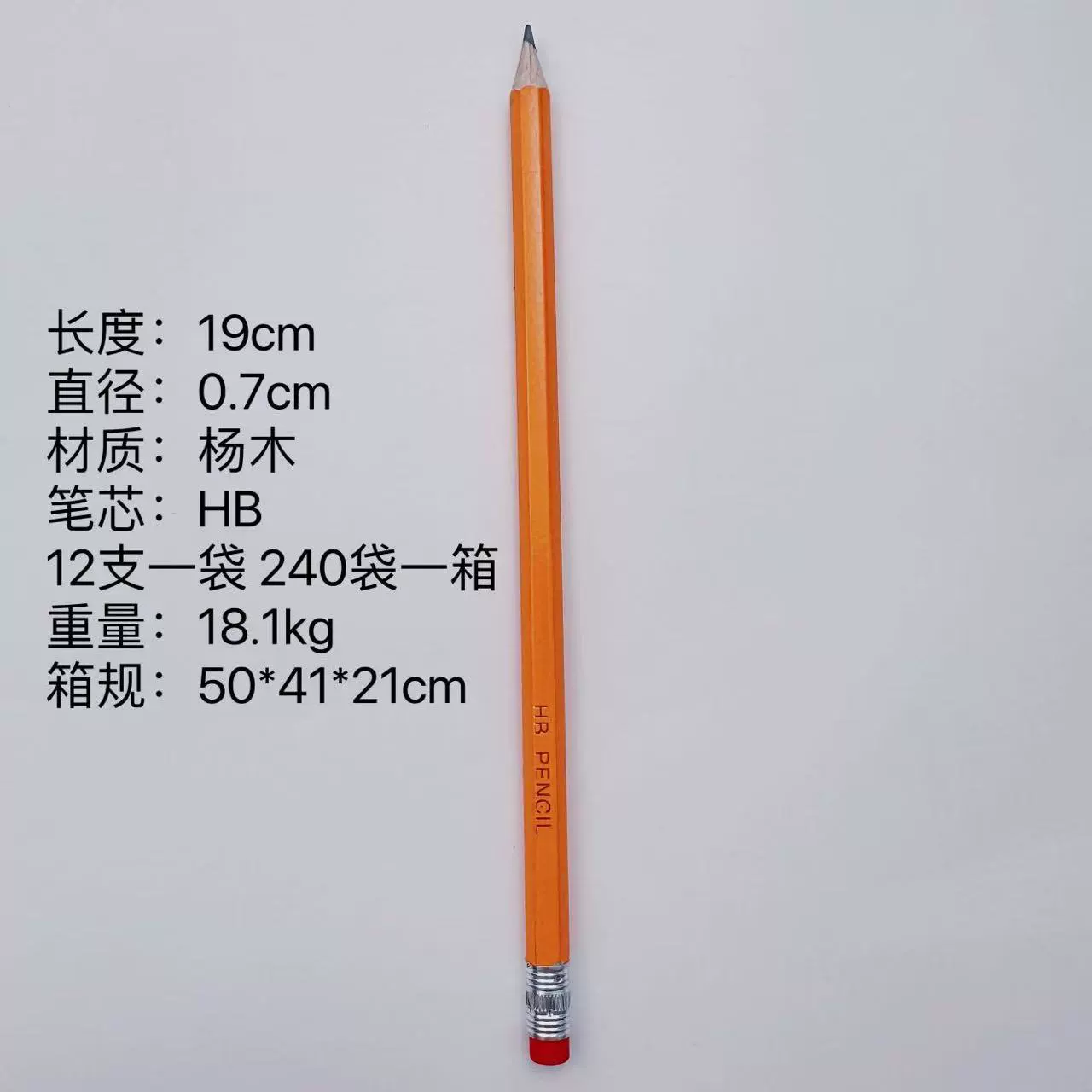 Wooden pencil, hexagonal eraser for elementary school students, wholesale