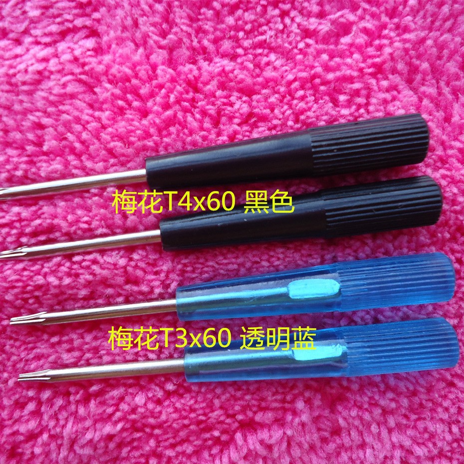 米字星型梅花螺丝刀T3T4迷你小梅花改锥A001【欧盟环保】