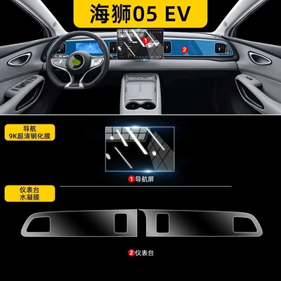 Screen Tempered Film Interior – Car interior film - hiace-05ev-dashboard-hydrogel-film-navigation-9k-ultra-clear-tempered-film