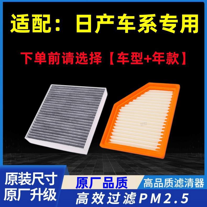 Compatible with Nissan Sylphy Air Conditioning Filter, Tiida, Livina Classic, New Teana, Nissan Sunny, X-Trail, Qashqai Air Filter, Free Shipping