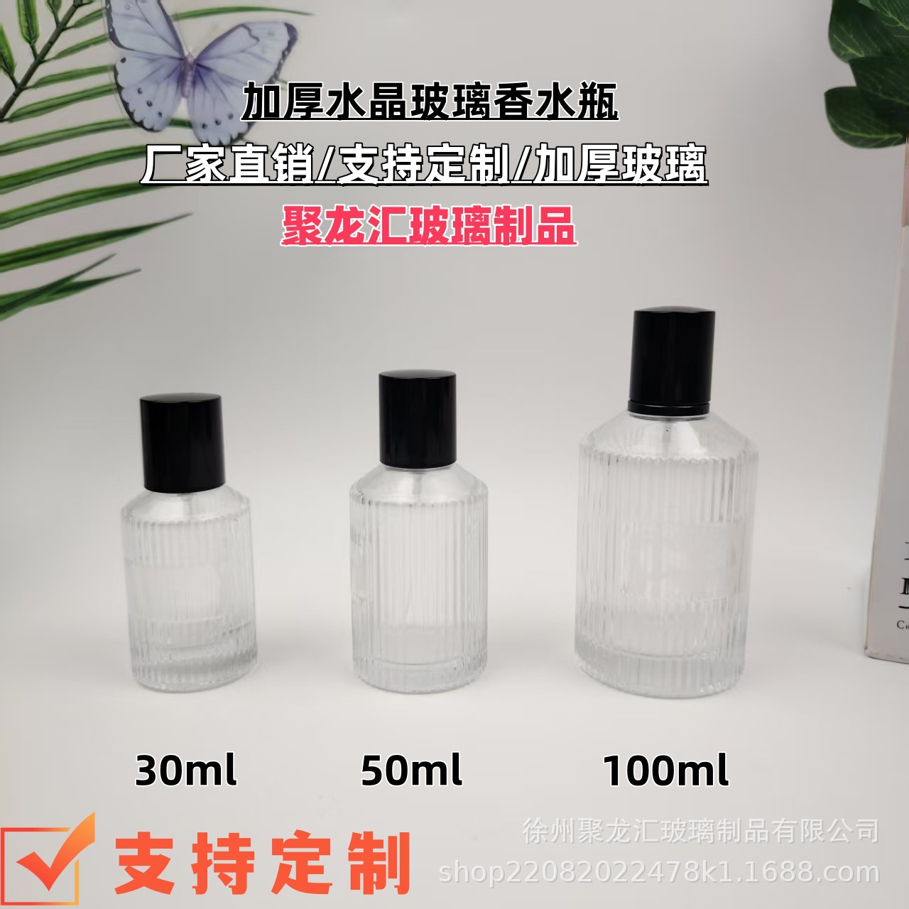 玻璃香水瓶批发化妆品分装瓶香水空瓶按压喷雾瓶透明香水瓶子裸瓶