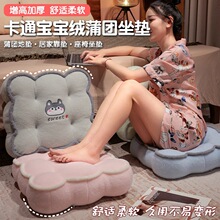 卡通宝宝绒蒲团坐垫坐班椅垫凳子垫办公室久靠背垫透气冰豆豆家用