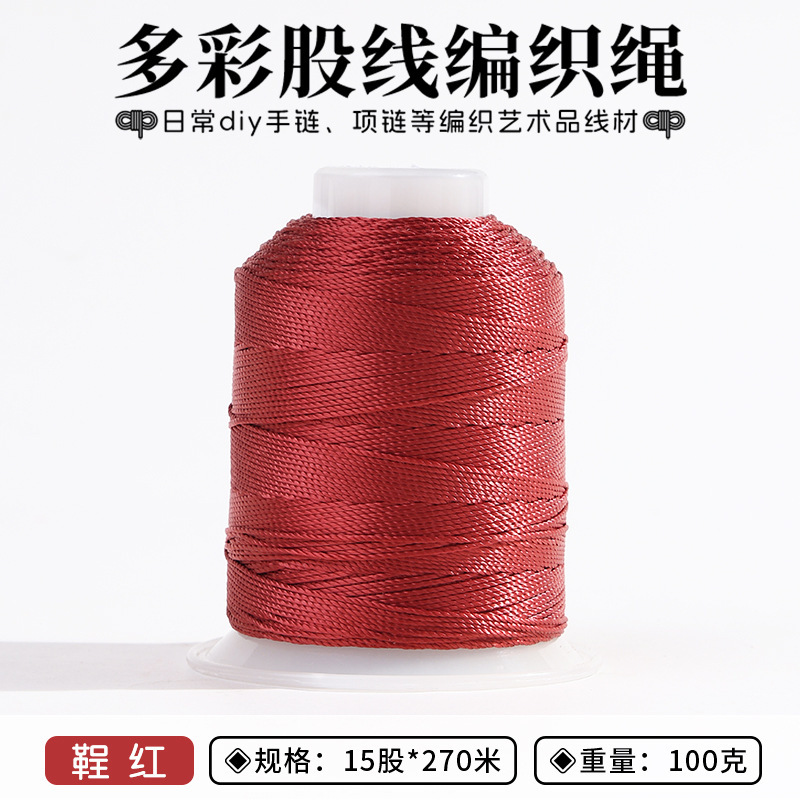 15股大卷股线线369股线线编织手链挂绳流苏吊坠穗子缠绕线圈线材|undefined