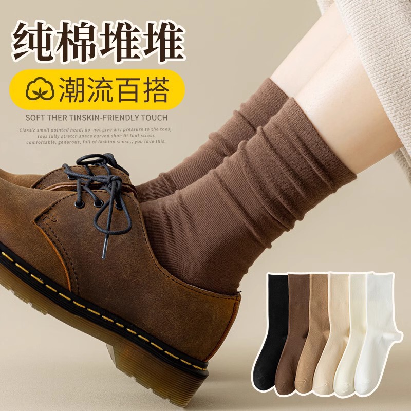 Brown socks spring women's solid color black and white mid-calf length socks casual all-match trendy internet celebrity jk Zhuji socks