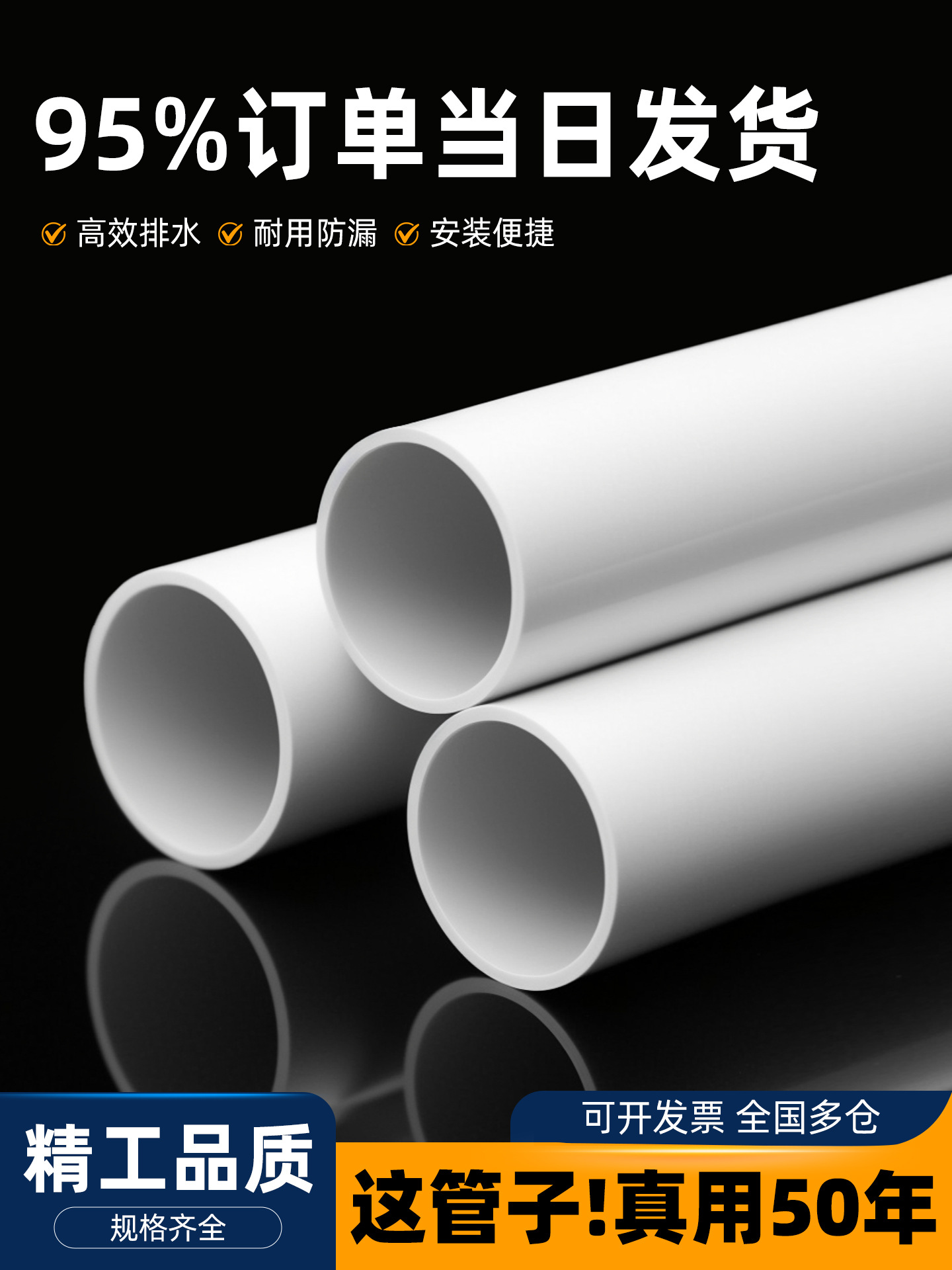 pvc排水管50下水管75落水管厚大口径90通风管110塑料雨水管160200