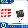LPC2387FBD100 封装QFP100 微控制器芯片 MCU单片机 现货 库存