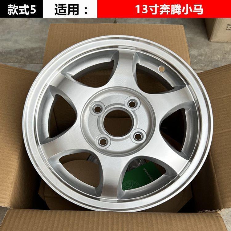 Suitable for 13inch Besturn Little Horse Aluminum Alloy Wheel Hubs, Chery Qq Ice Cream Car Wheel Hubs, Steel Rims, Tire Rims, Wheel Rims