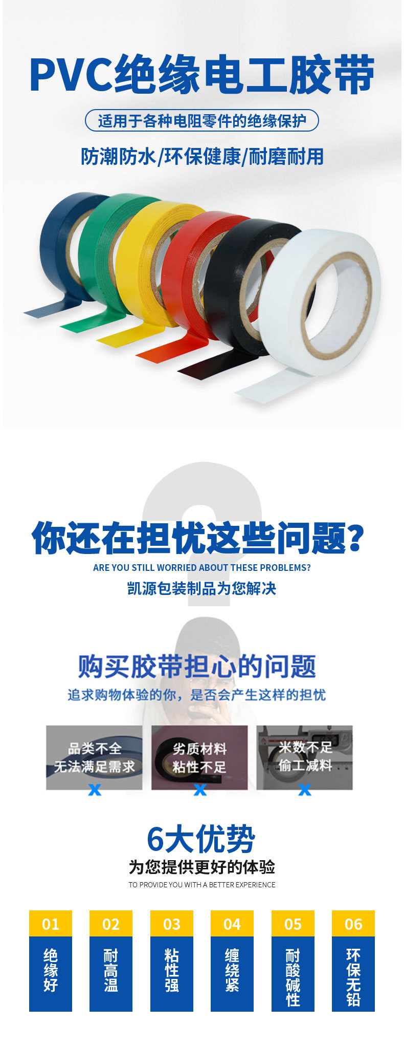批发pvc绝缘胶带阻燃防水防火电工绝缘胶带静电电气电工胶布厂家-阿里巴巴
