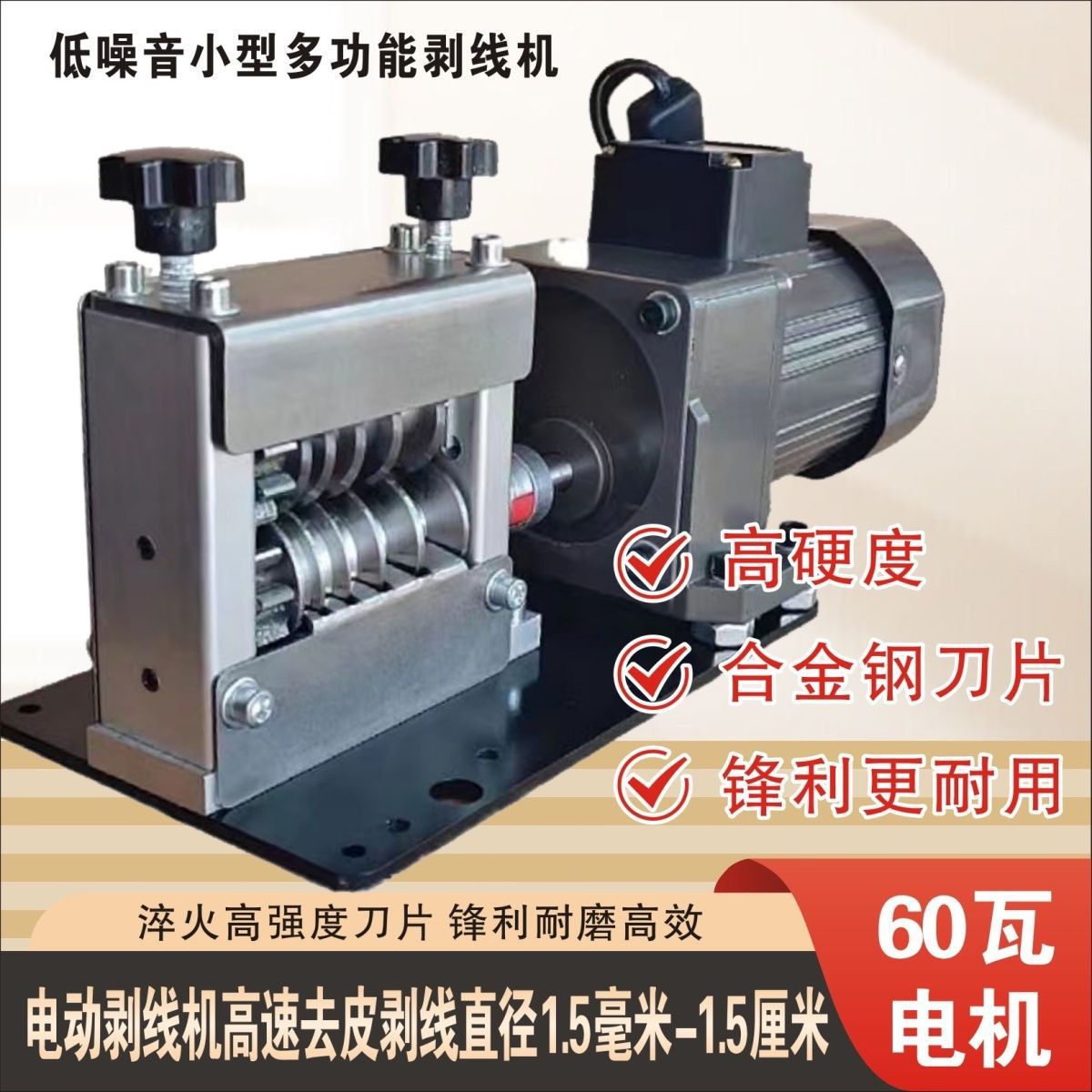 电机款剥线器电线剥线机110v电机境外使用特拍版剥线钳全自动去