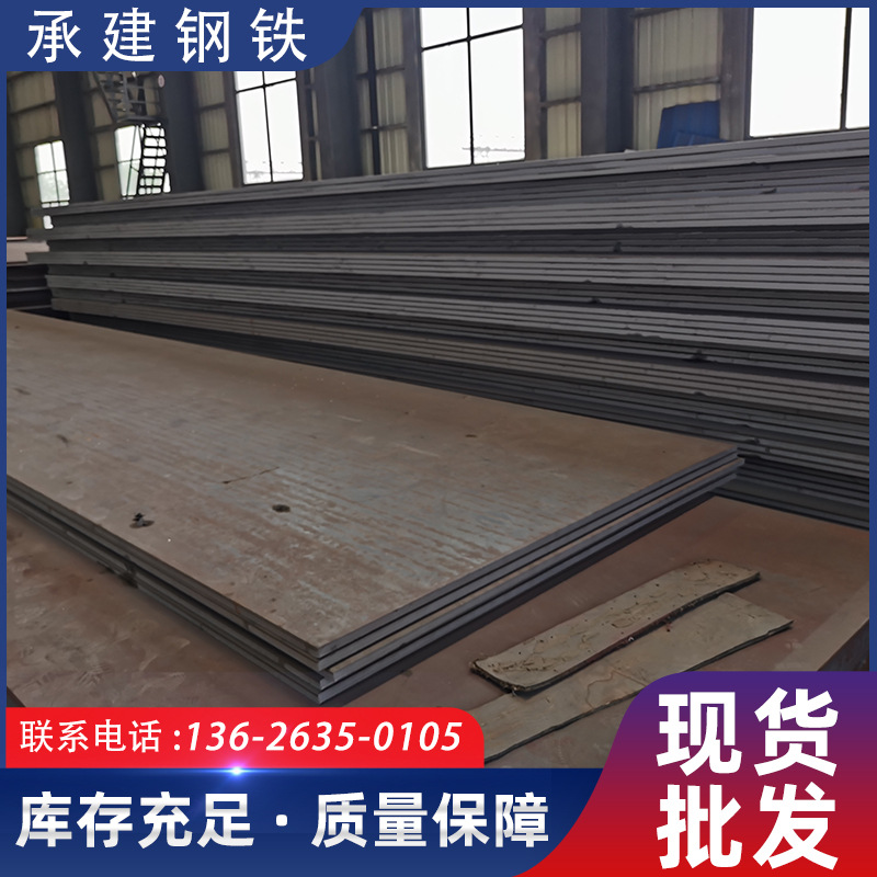 中厚板高强板 Q690D Q550D Q460C高强度钢板 多种规格 现货销售