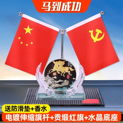 Car ornaments – Telescopic Flagpole Crystal Base - instant-success-free-anti-slip-mat-perfume