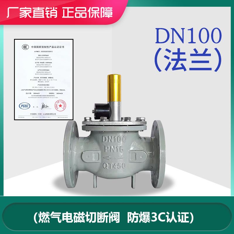 DN100*0.3Mpa*cast aluminum*flange
