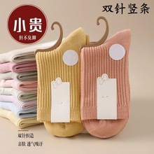 双针袜子女秋冬中筒袜纯色秋冬日系月子袜防臭女士长筒袜彩色批发