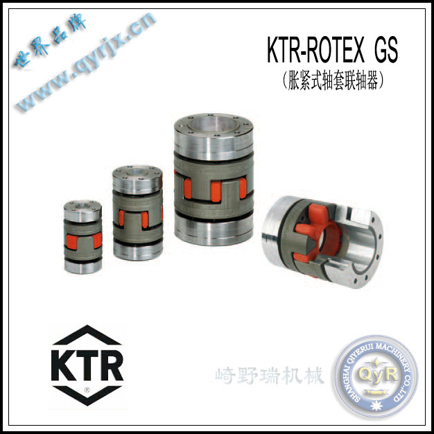 KTR胀紧轴套联轴器ROTEX - GS-19、24、28、38、42，48，-6.0-6.0