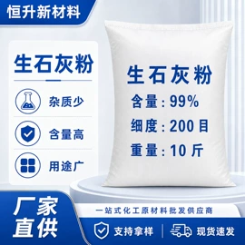 钙氧化物;氢氧化钙;石英