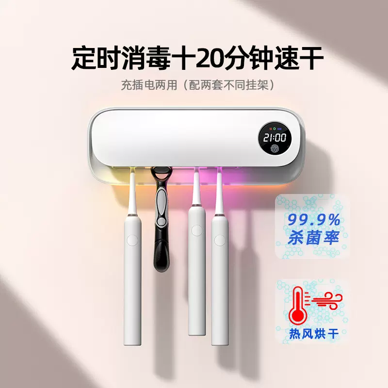 跨境新款牙刷消毒器热风烘干定时消毒牙刷消毒盒免打孔时钟显示