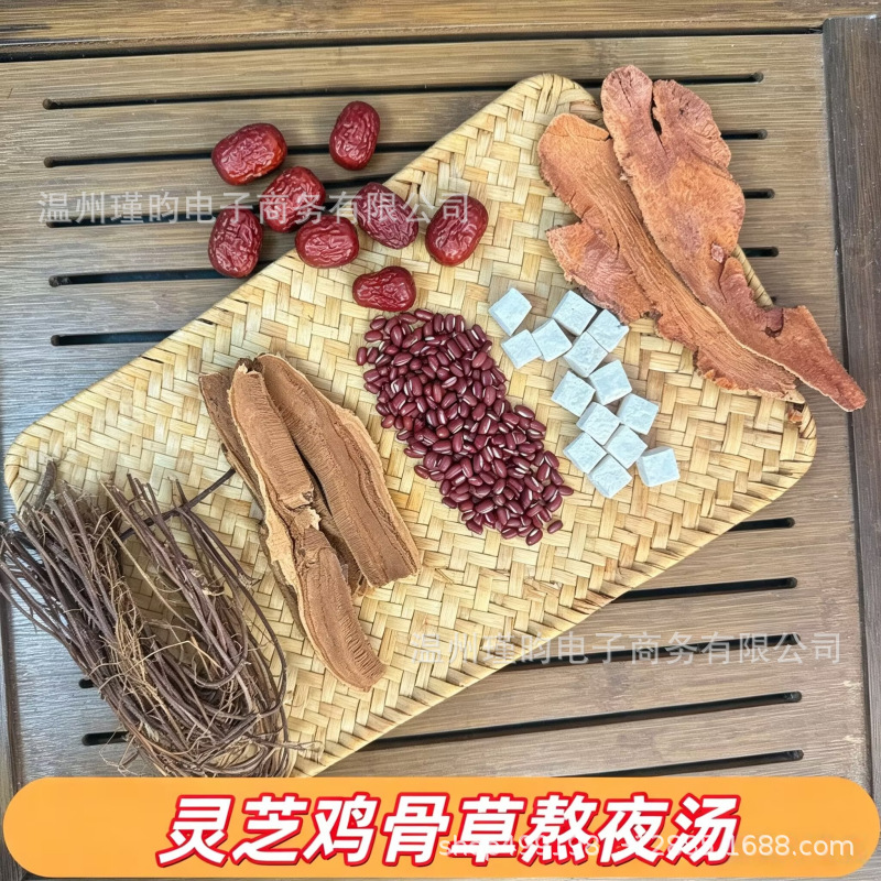 灵芝鸡骨草煲汤料茯苓养生必备熬夜汤广东煲组合汤料正宗靓汤炖汤