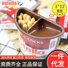 ������M���ܶ���nutellaɰ���ָ��ɿ����uС��ʳ52g����