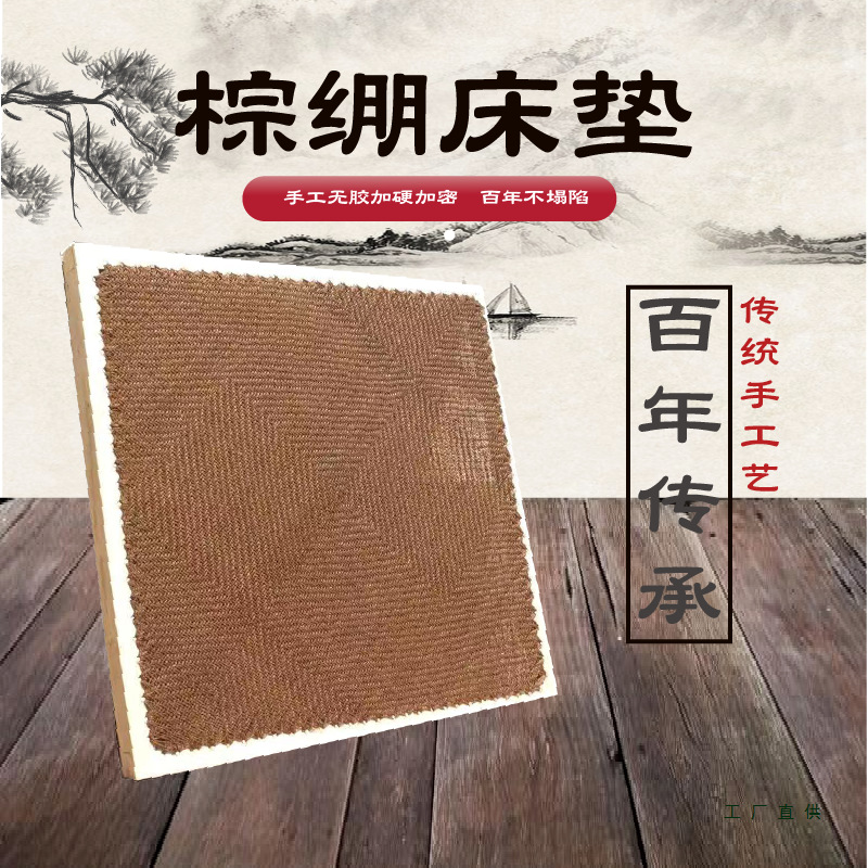 三层棕绷床垫棕榈偏硬儿童山棕垫硬垫护脊腰棕棚子1.8米1.5m