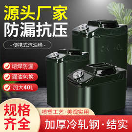 厂家批发加厚铝盖方型油桶汽油桶10L20L25L30L40L柴油桶金属油桶